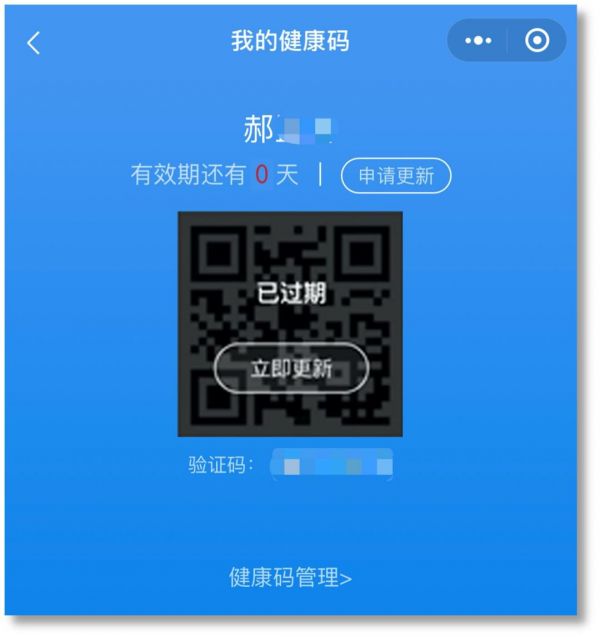 龙江健康码申请指南（附入口）