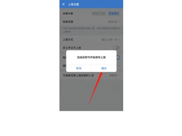企業(yè)微信健康上報(bào)怎么用？企業(yè)微信健康上報(bào)使用方法截圖