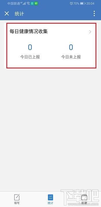 企業(yè)微信健康上報怎么用？企業(yè)微信上報健康的教程