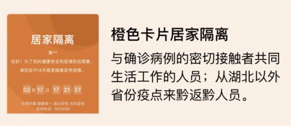 貴州健康碼110健康卡有哪幾種顏色？（附卡片說明）