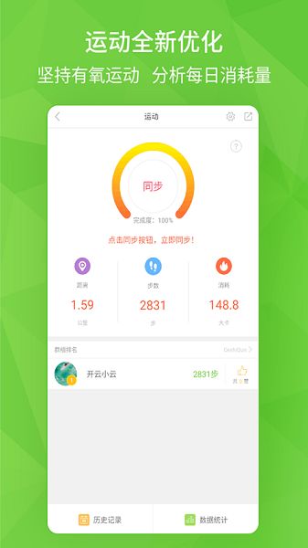 开云健康图片1