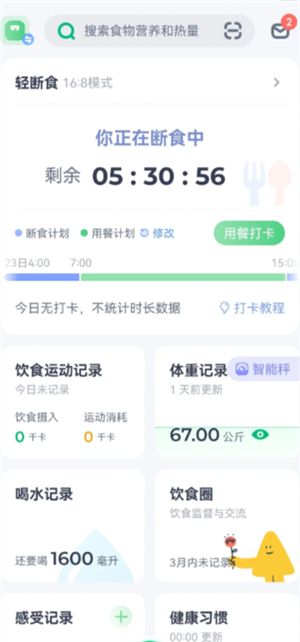 薄荷健康會(huì)員有必要開(kāi)嗎 薄荷健康會(huì)員怎么退款流程