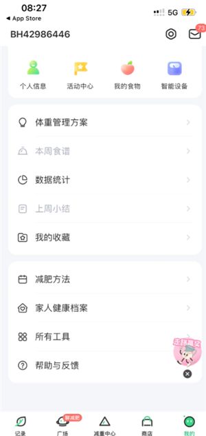 薄荷健康會(huì)員有必要開(kāi)嗎 薄荷健康會(huì)員怎么退款流程
