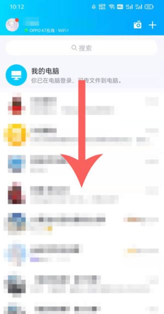 QQ怎么打開(kāi)健康碼