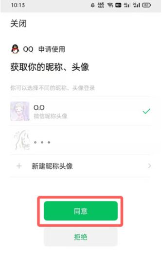 QQ怎么打開(kāi)健康碼