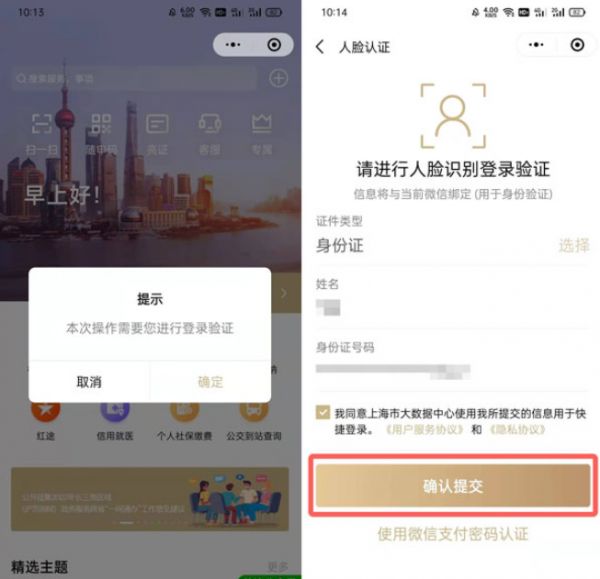 QQ怎么打開(kāi)健康碼