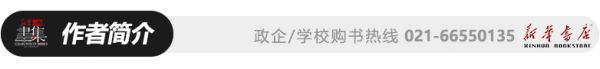 作者簡(jiǎn)介.png
