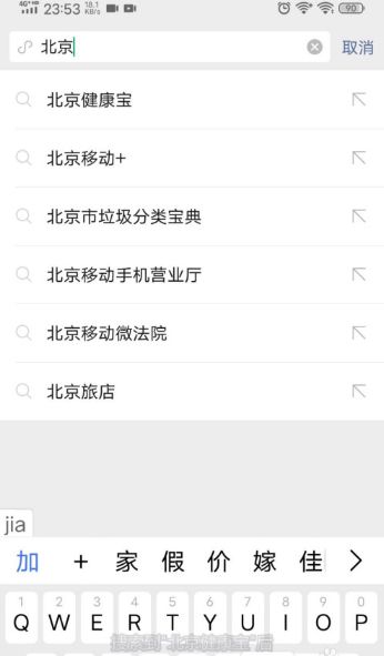北京健康码紫色什么意思 北京健康宝如何提供行程记录信息