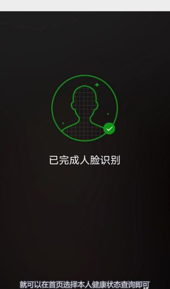 北京健康码紫色什么意思 北京健康宝如何提供行程记录信息