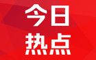突發(fā)！美軍戰(zhàn)機被擊落