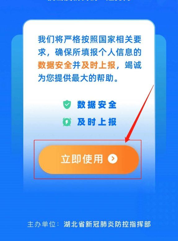 湖北健康码取消打卡，新增转码申请功能