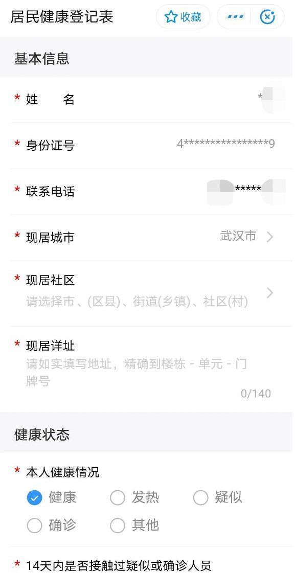 湖北健康码取消打卡，新增转码申请功能