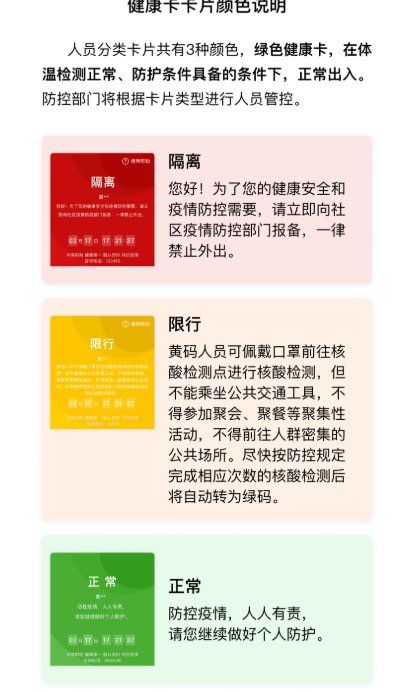 貴州健康碼紅碼怎么辦