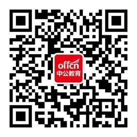 邢台中公教育
