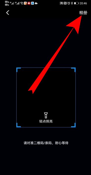 支付宝健康码打卡方法教程