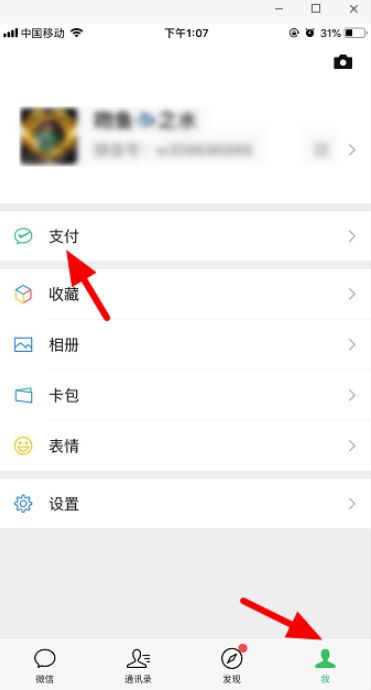 我的微信健康码怎么打卡