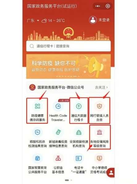 北京健康宝弹窗恢复绿码怎么做？如何快速解决？-第1张图片