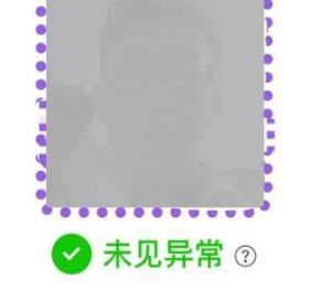 北京健康碼顏色紫色是什么意思？北京健康碼顏色含義