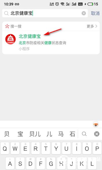 北京健康寶怎么用 北京健康寶有效期是幾天