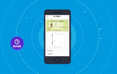 北京健康宝二维码怎么申请？北京健康宝二维码打开步骤一览[多图]图片1