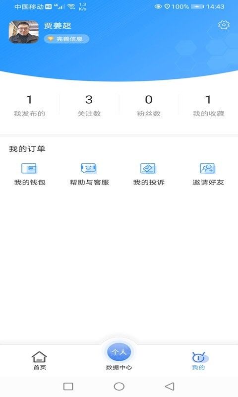 喜馬大健康