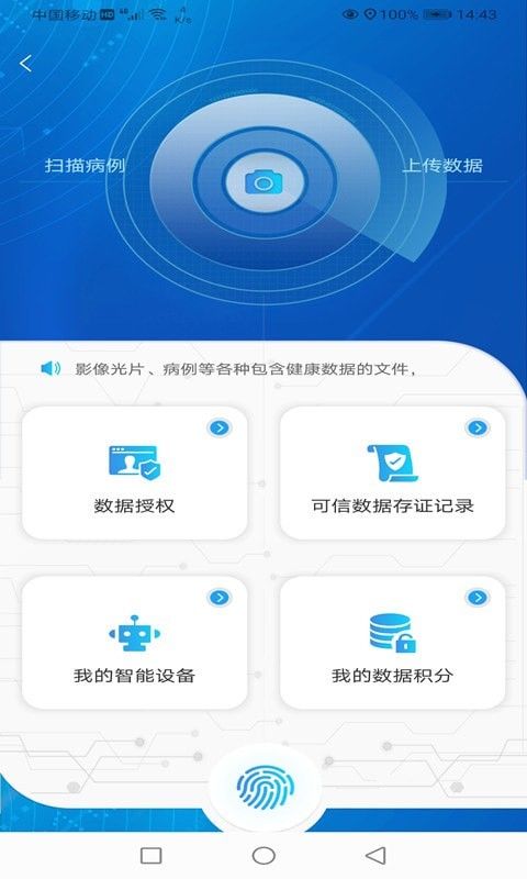 喜馬大健康