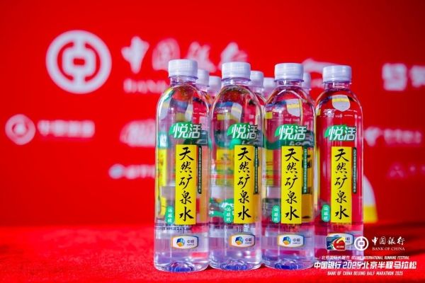 以自然之力守護萬名跑者，中糧悅活Lohas官宣2025北京半馬官方指定用水