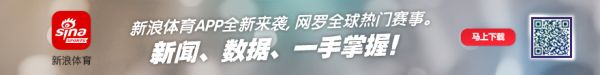新浪體育公眾號(hào)