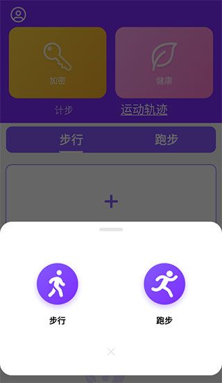 health2健健康康使用教程
