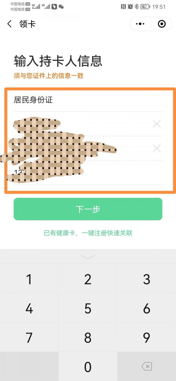 靜態(tài)碼怎么登記領(lǐng)取