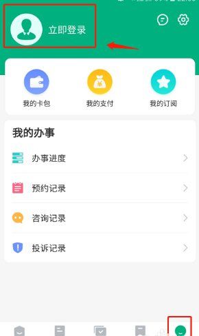 如何通過蒙速辦來申領(lǐng)健康卡