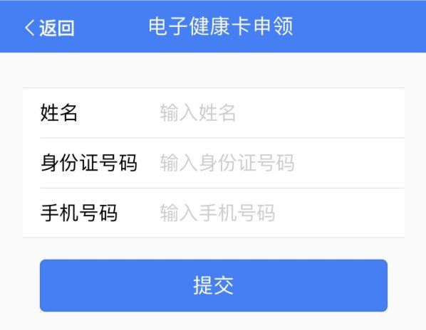 衡陽(yáng)健康碼申請(qǐng)指南