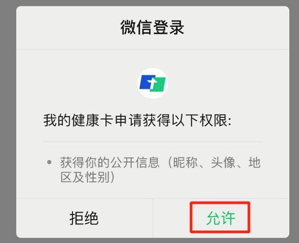 衡陽(yáng)健康碼申請(qǐng)指南