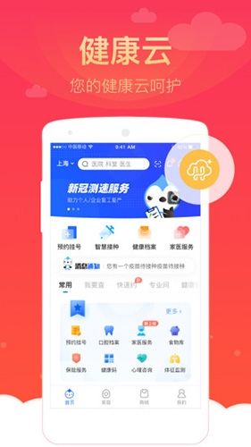 昌吉健康云圖片