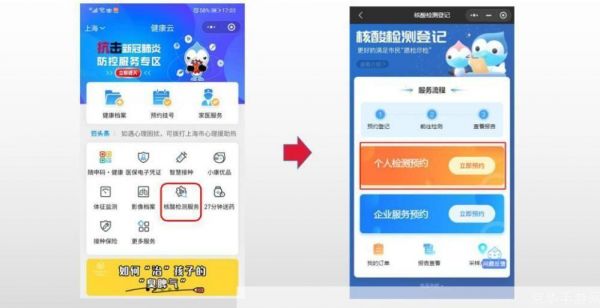 详细步骤教你如何安装和使用健康云APP
