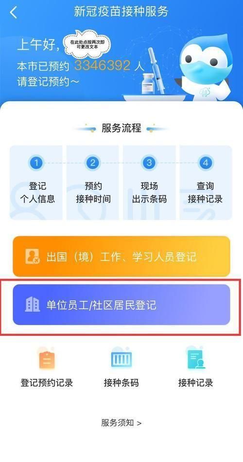 详细步骤教你如何安装和使用健康云APP
