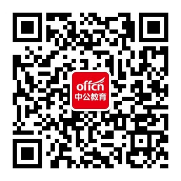 中公微信