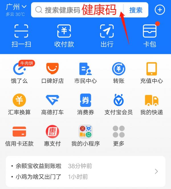 健康码可以查询行程吗（2021）