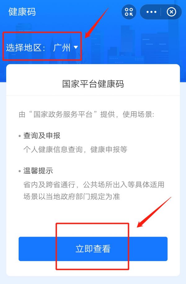 健康码可以查询行程吗（2021）