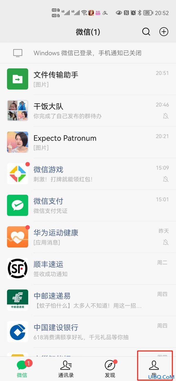 我的健康码在手机哪里能找到