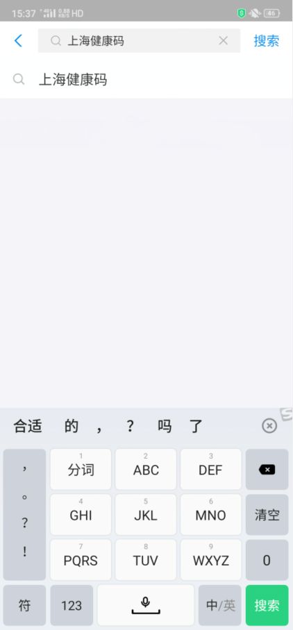 健康码的领取和使用说明