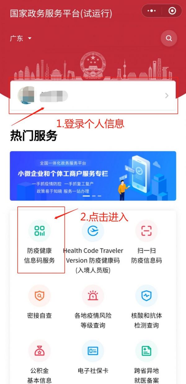 许昌健康码领取操作
