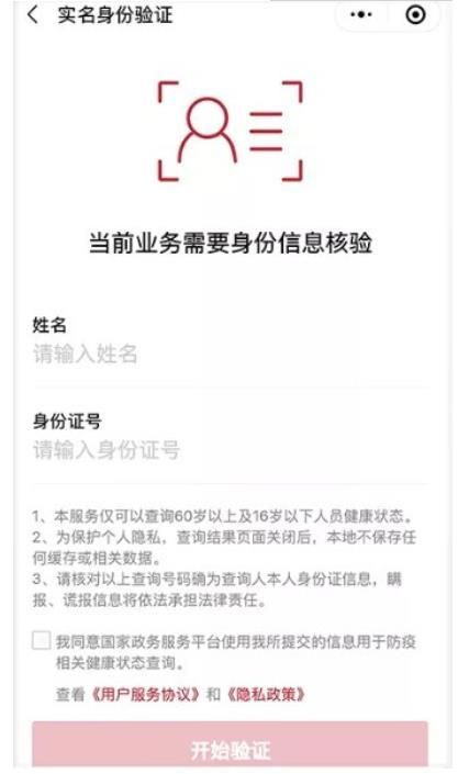 老幼健康码助查询平台及步骤 怎么弄
