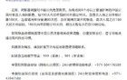 阿聯(lián)酋調(diào)整對華免簽政策