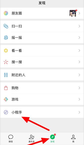 我的微信健康码在哪里找