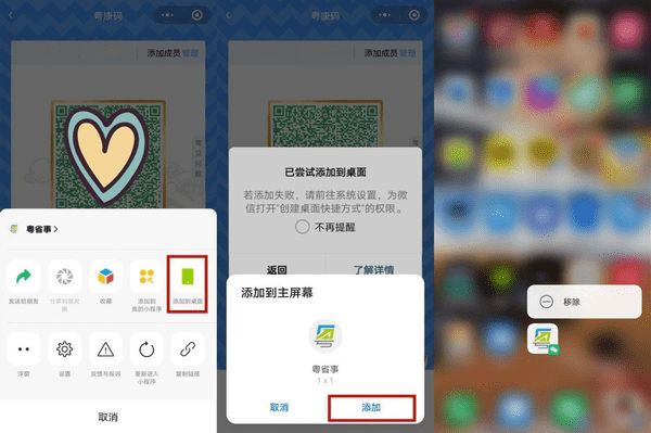 怎么設(shè)置快速打開健康碼（1秒鐘打開健康碼的4種方法）