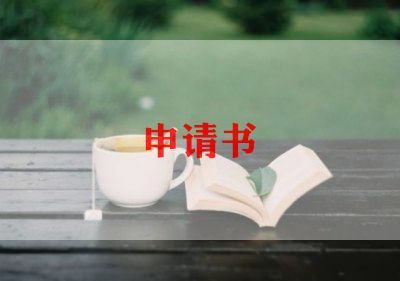 健康生活倡議書優(yōu)秀示例精選三篇
