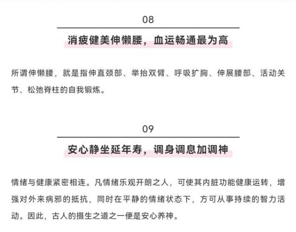 關(guān)于養(yǎng)生健康的句子（健康養(yǎng)生：唯美短句漫步）