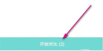 薄荷健康奶粉對比的方法步驟 薄荷健康怎么奶粉對比