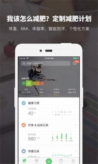 薄荷健康最新版